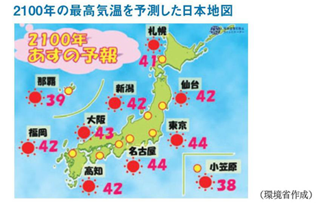 2100年の最高気温を予測した日本地図